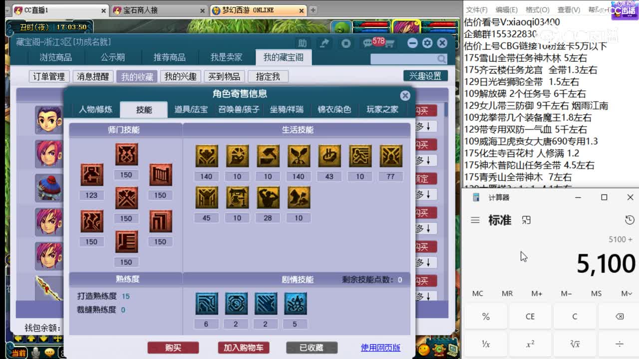 【主播点评】大唐官府