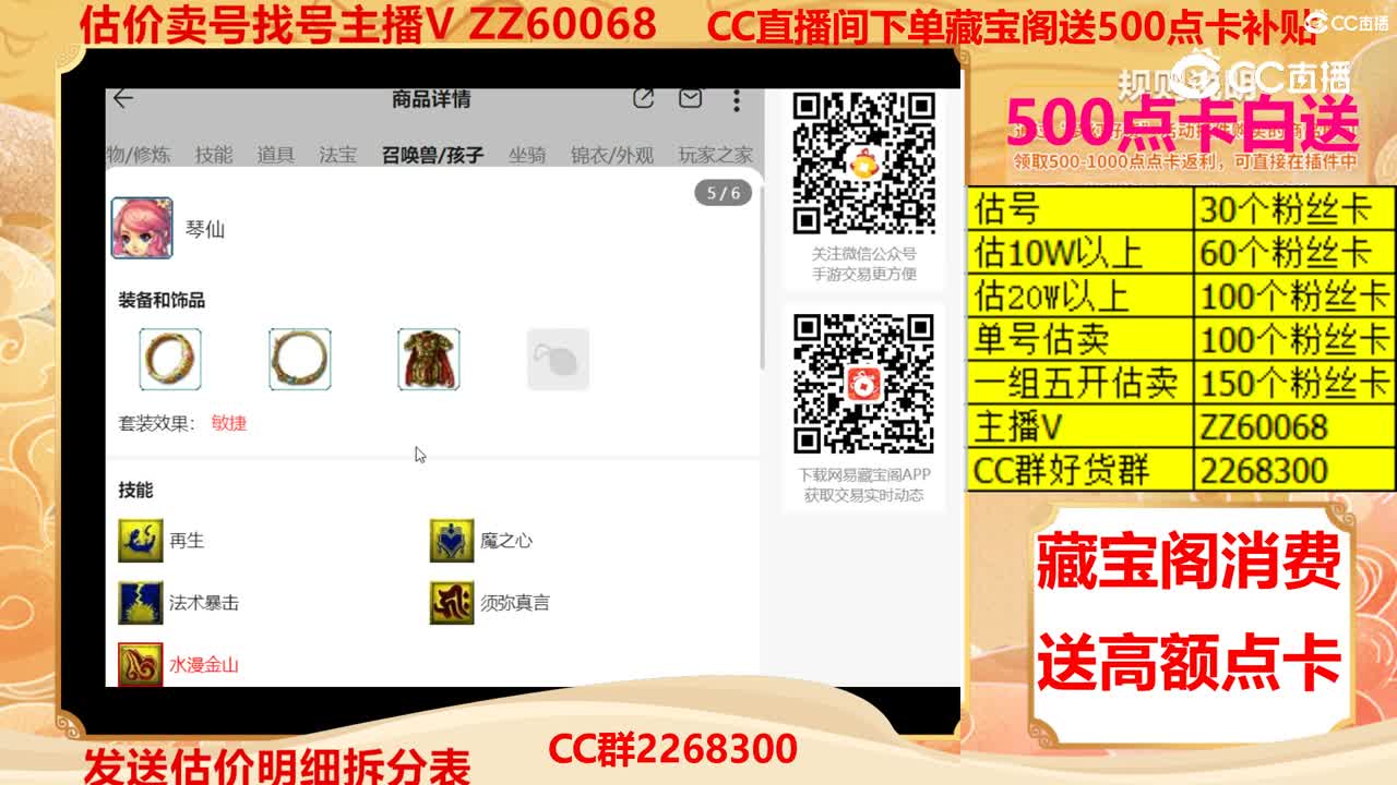 【主播点评】50476642
