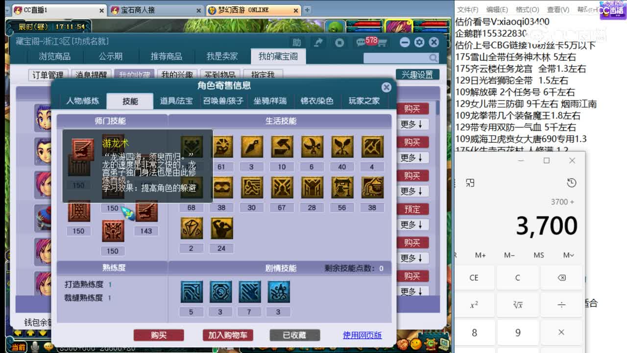 【主播点评】龙宫