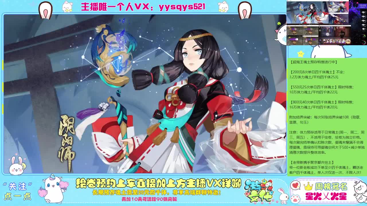 接绘卷万分及全包，日常魂土做号 第7段