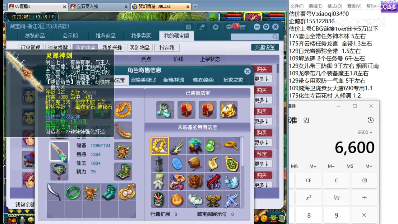 【主播点评】化生寺