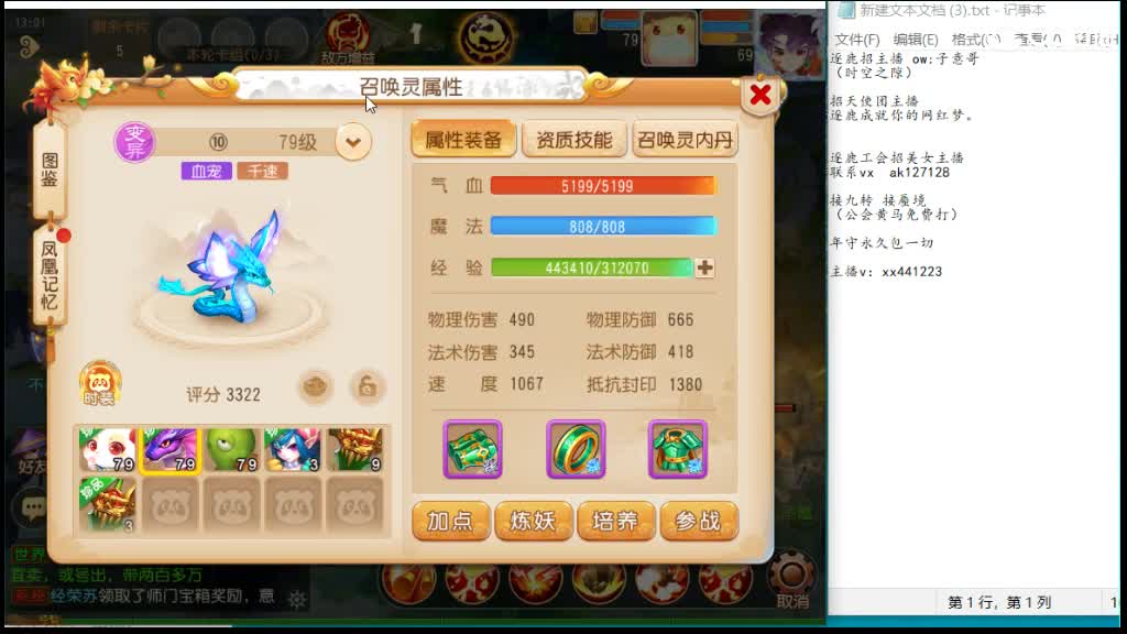 需要打九转的滴滴 第2段