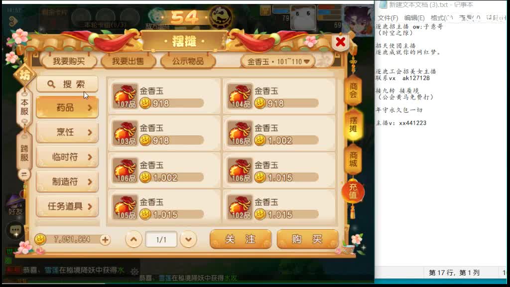 需要打九转的滴滴 第6段