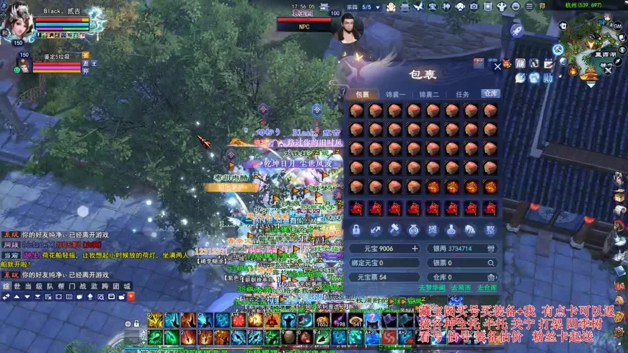 专业看号估号，接各种资源！ 第2段