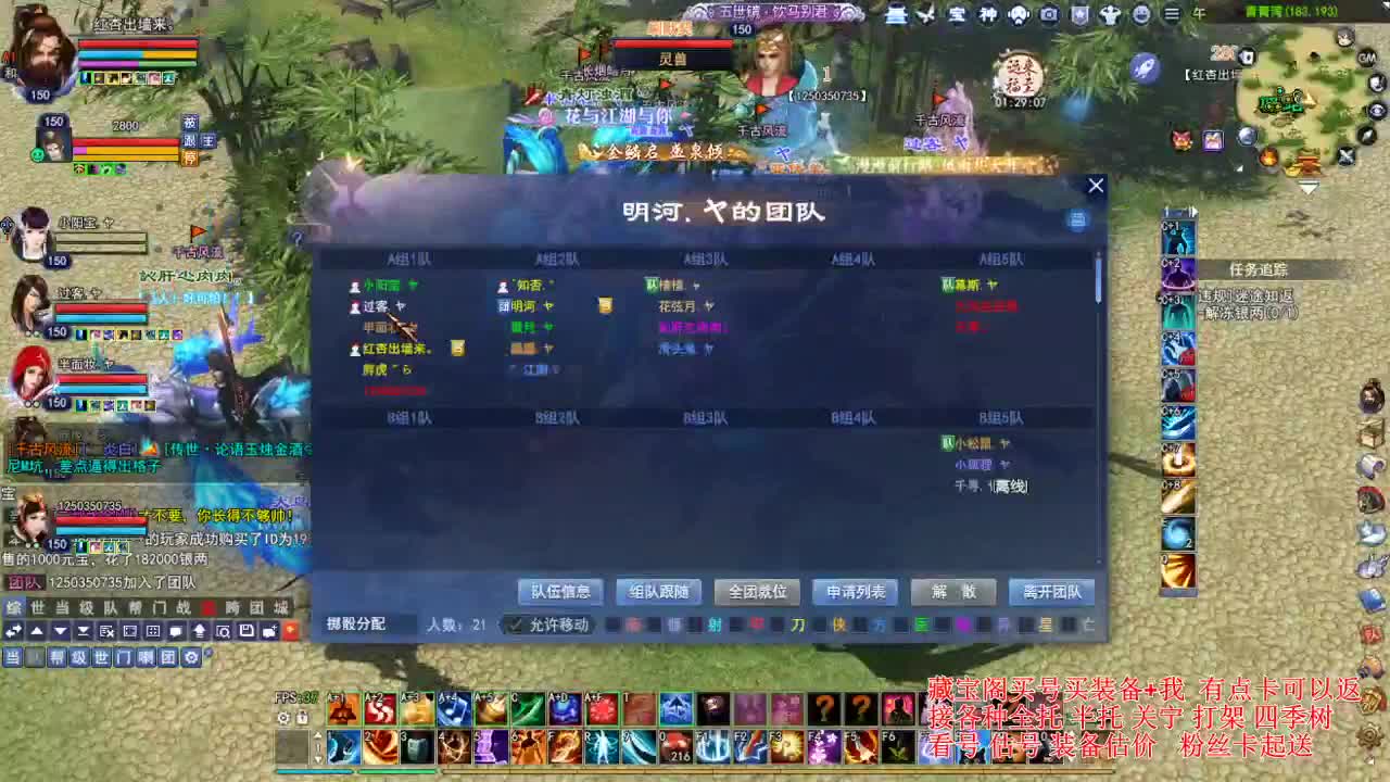 专业看号估号，接各种资源！ 第4段