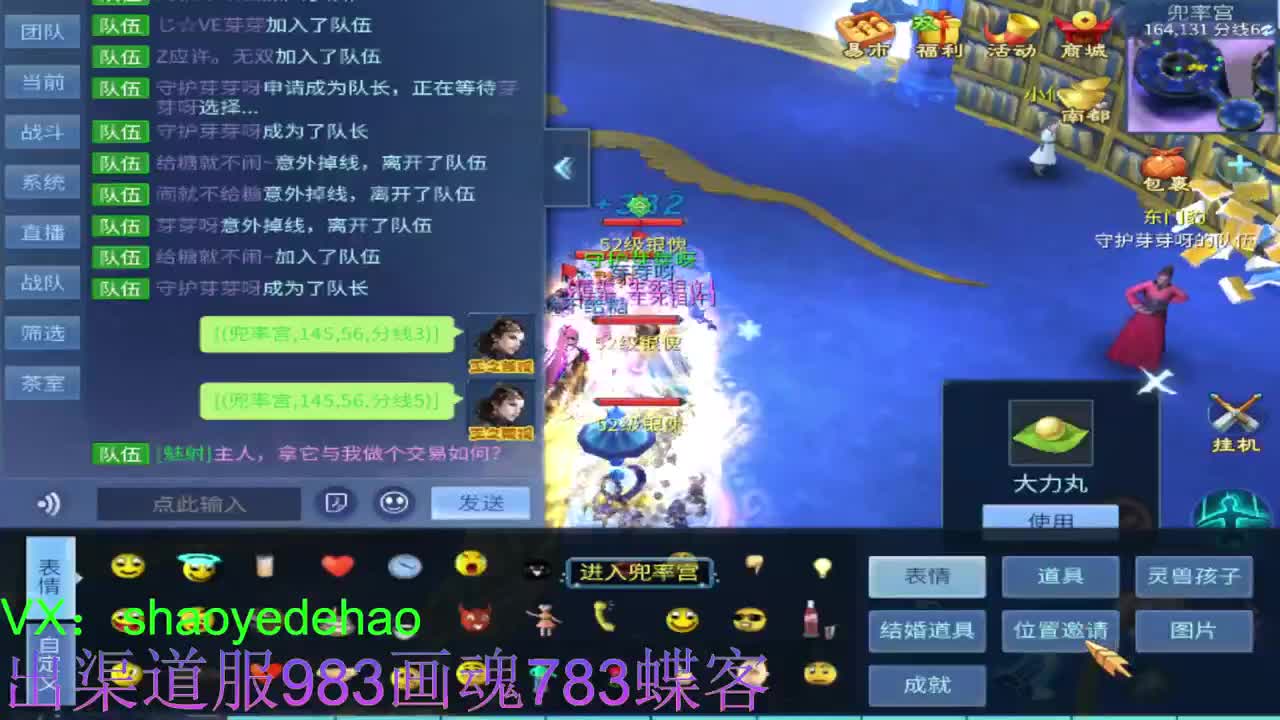 接托管 首席 合背饰 打造装备细节 第5段