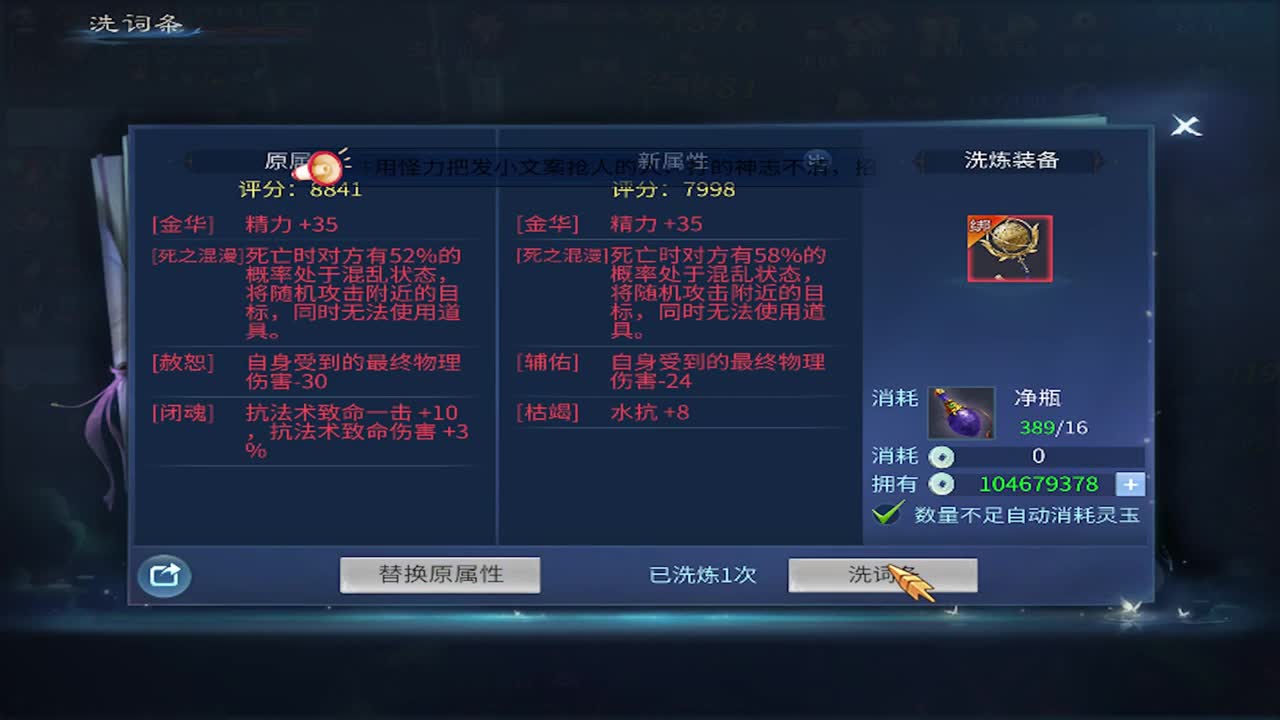 接托管 首席 合背饰 打造装备细节 第7段