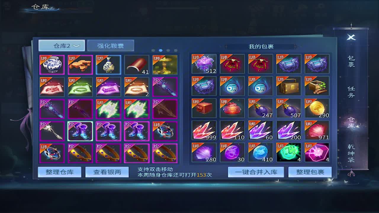 接托管 首席 合背饰 打造装备细节 第8段