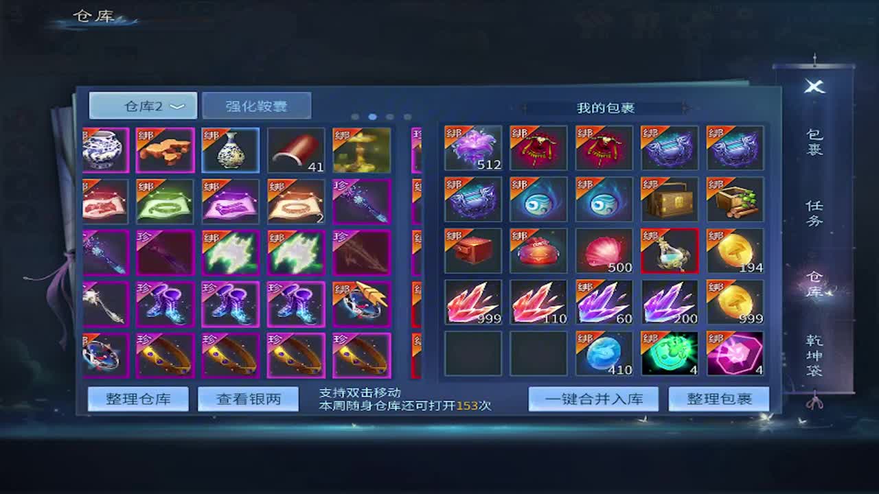 接托管 首席 合背饰 打造装备细节 第9段