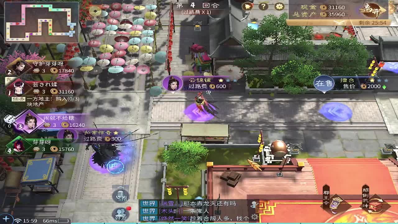 接托管 首席 合背饰 打造装备细节 第10段