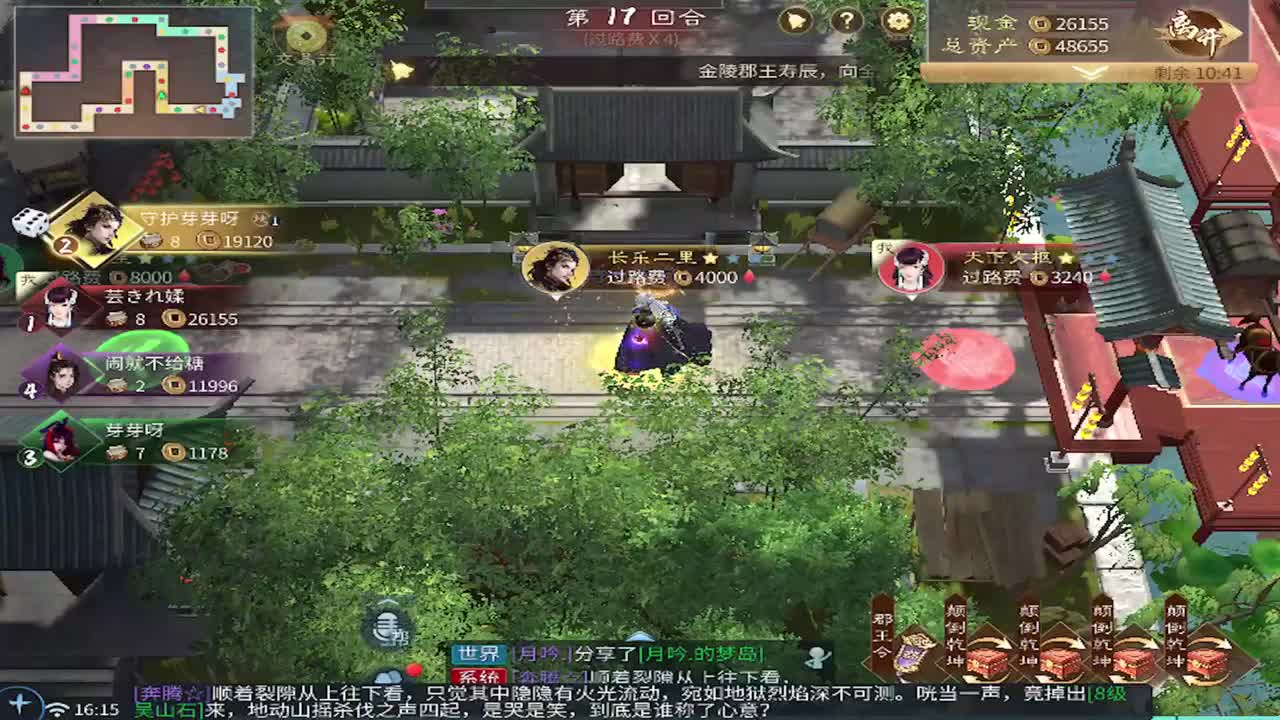 接托管 首席 合背饰 打造装备细节 第11段