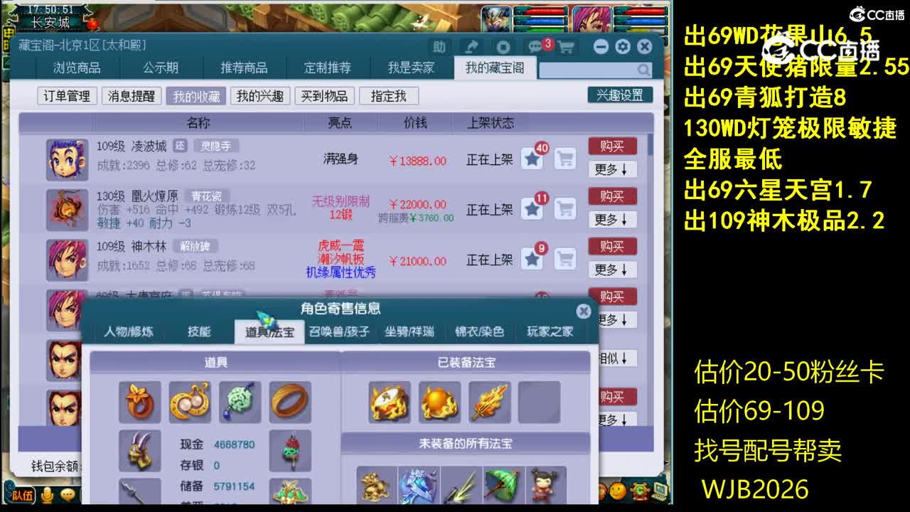 【主播点评】凌波城