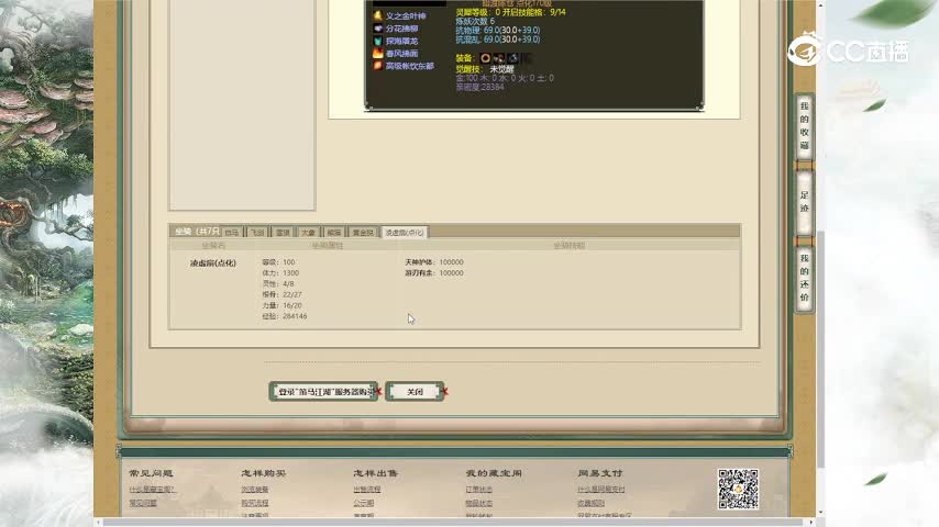策马江湖167女人3500