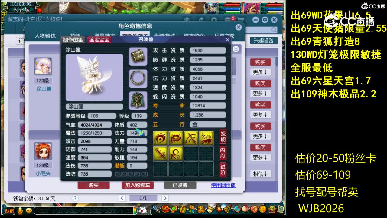 【主播点评】神木林