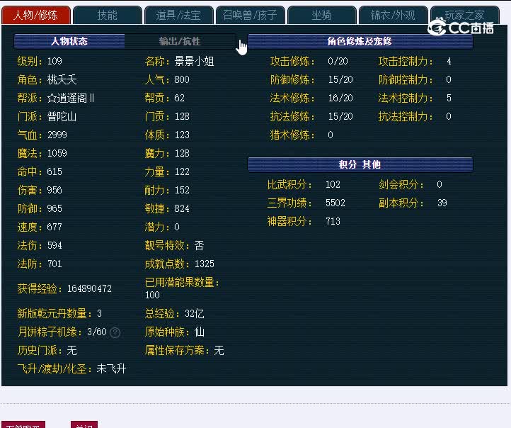 沂水雪山109普陀山