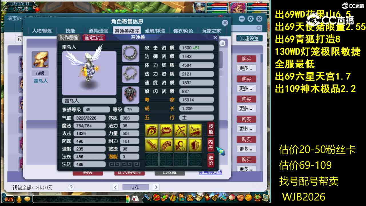 【主播点评】神木林