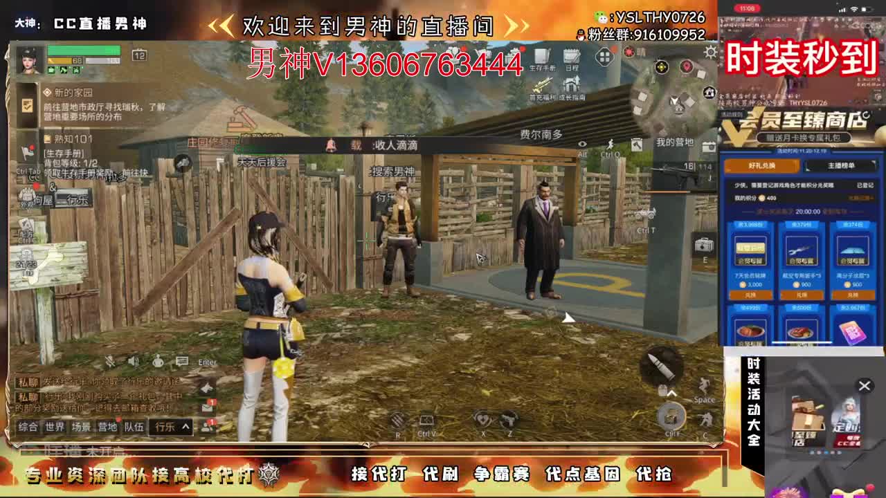 共创服冲换CC时装配件 第1段