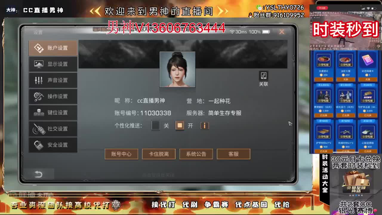 共创服冲换CC时装配件 第4段