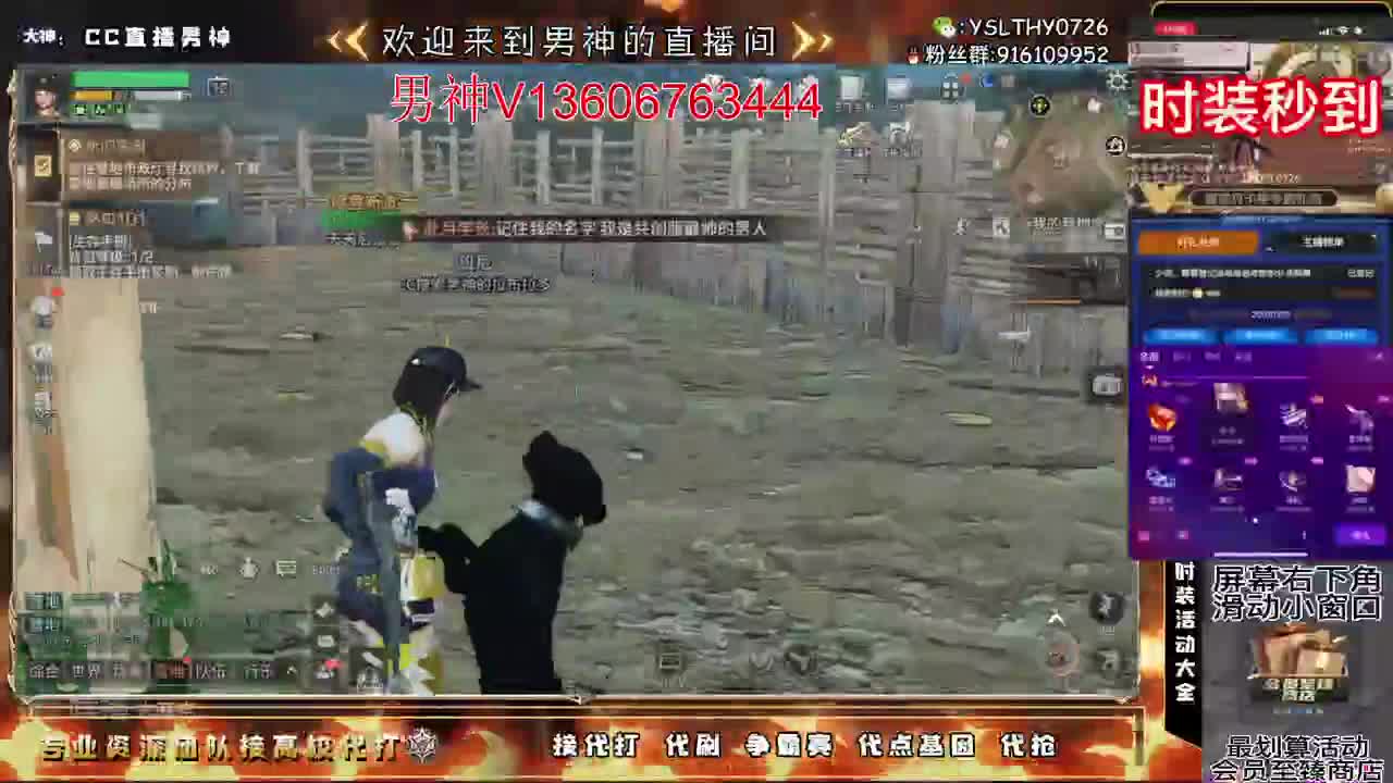共创服冲换CC时装配件 第6段