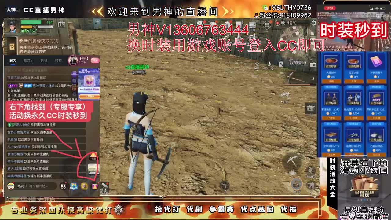 共创服冲换CC时装配件 第7段