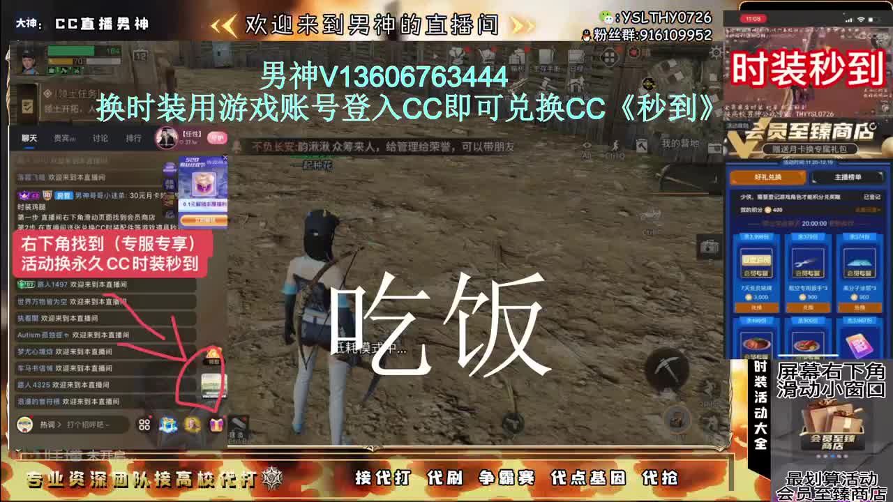共创服冲换CC时装配件 第8段