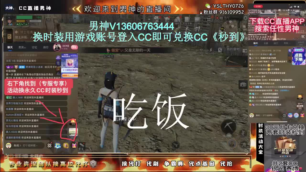共创服冲换CC时装配件 第9段