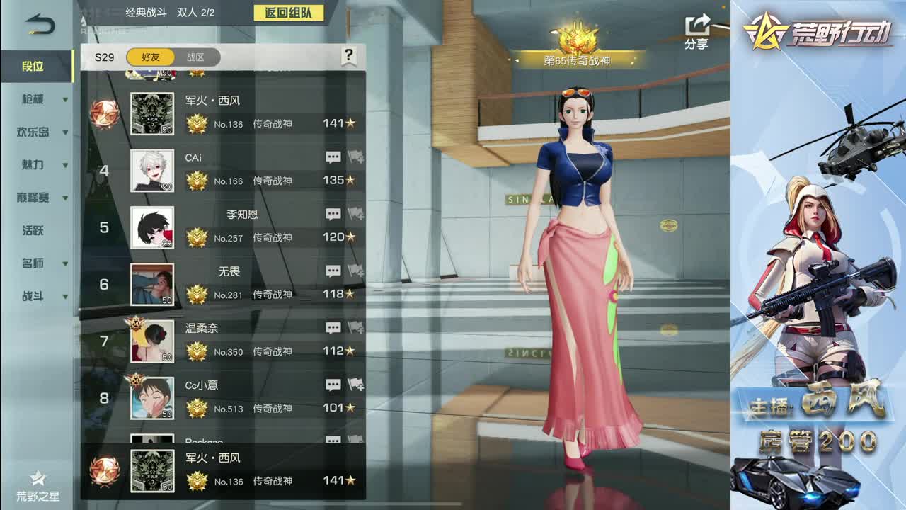 火星 第1段