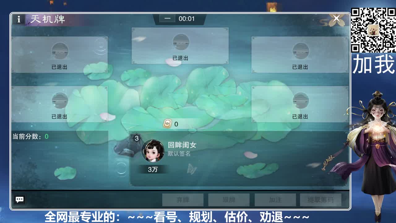 全网最专业的看号、规划、养成 第3段