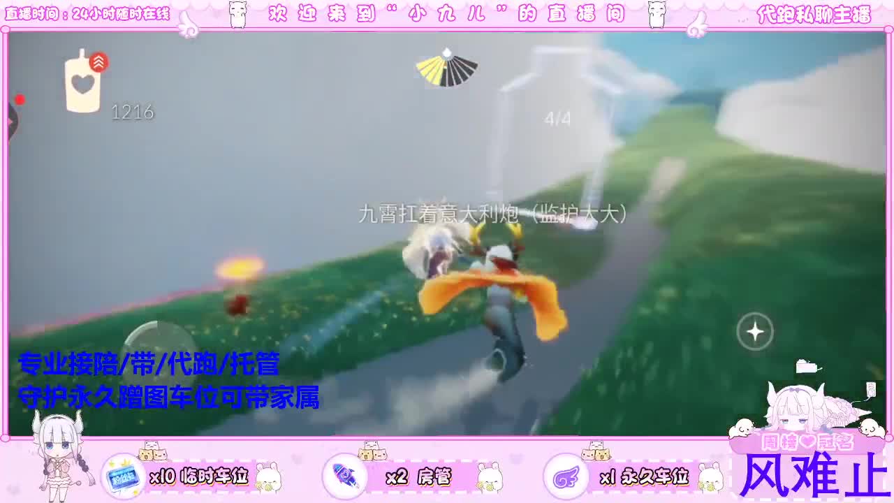 爱意随风起，彼心待之 第1段