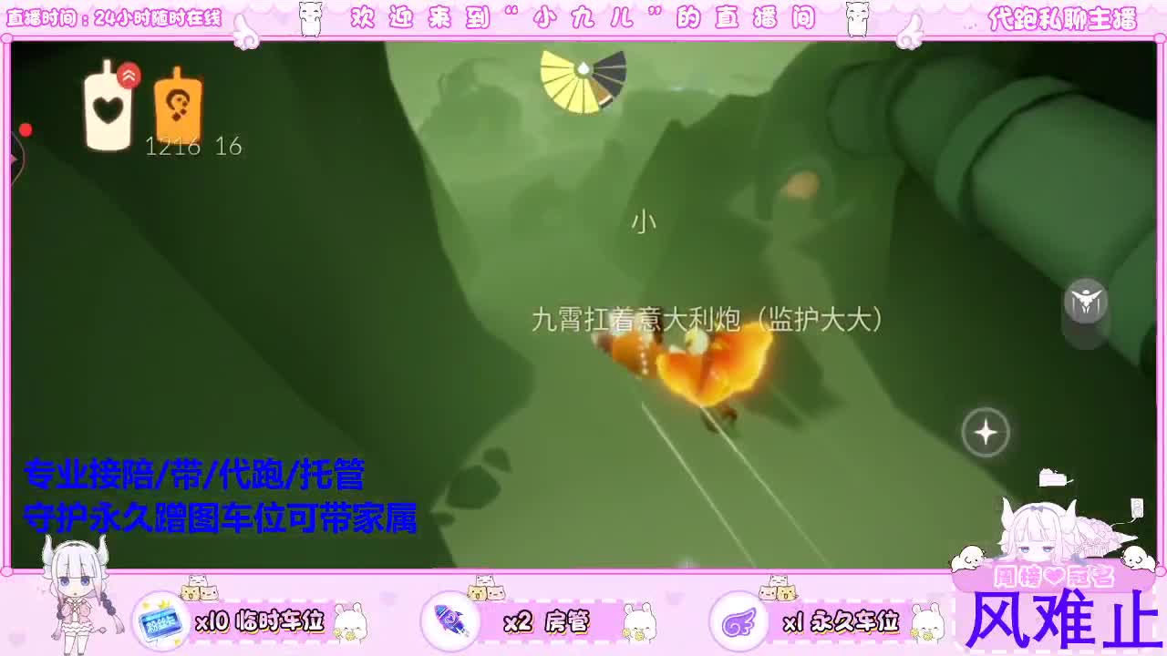 爱意随风起，彼心待之 第2段