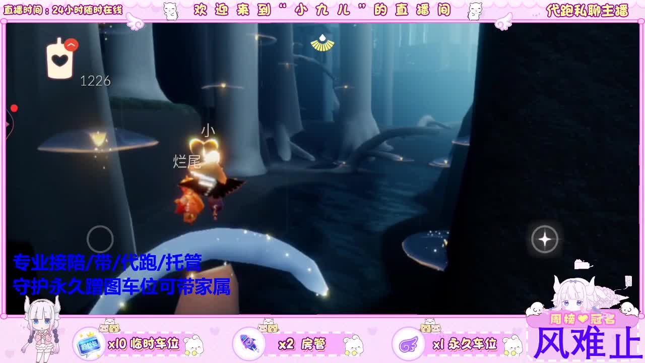 爱意随风起，彼心待之 第3段
