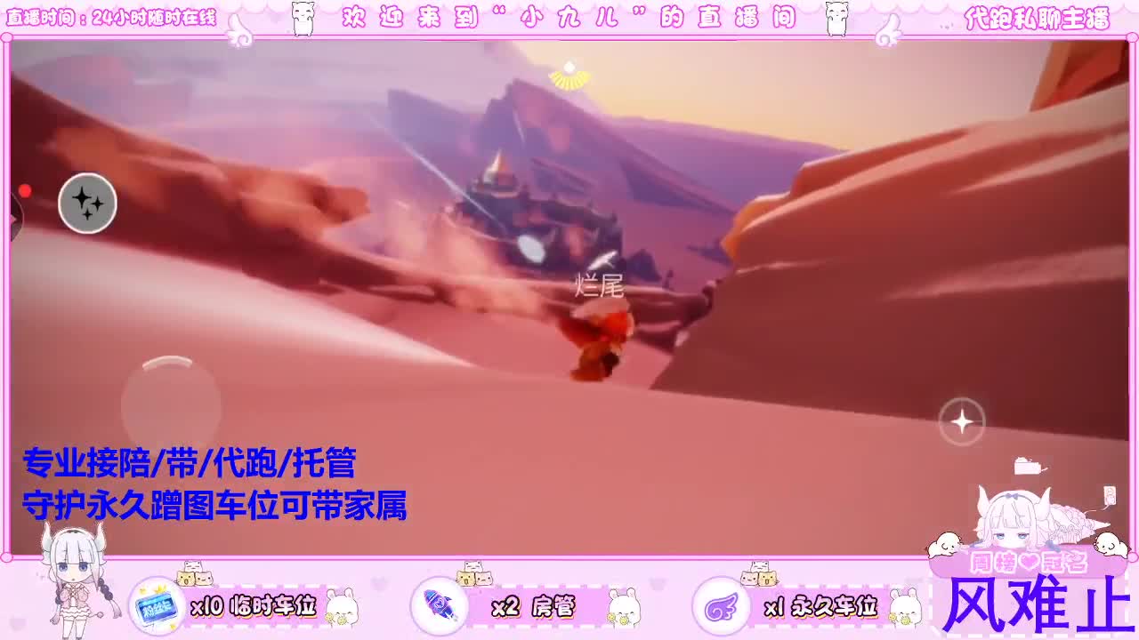 爱意随风起，彼心待之 第4段