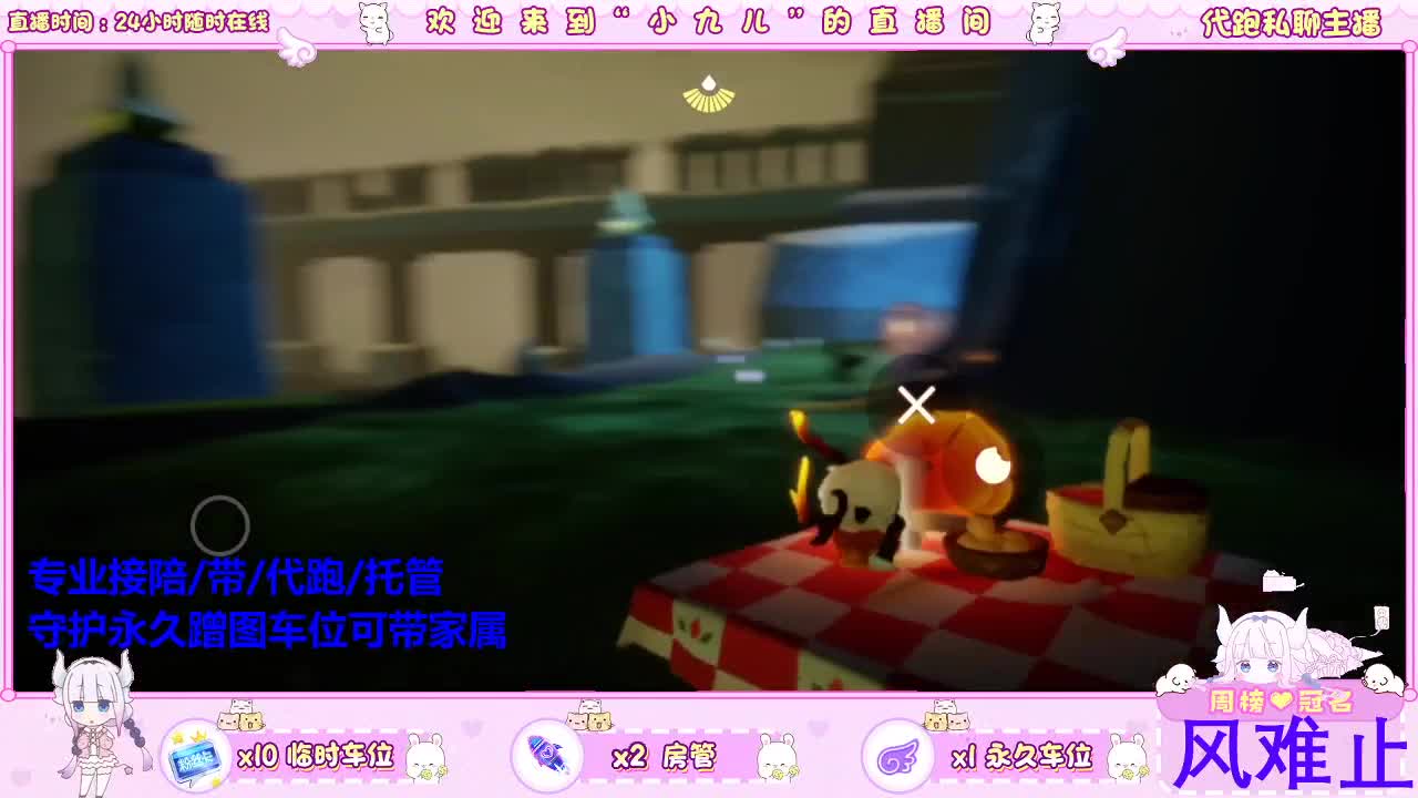 爱意随风起，彼心待之 第6段