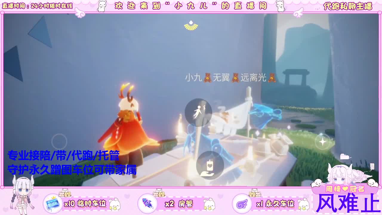 爱意随风起，彼心待之 第8段
