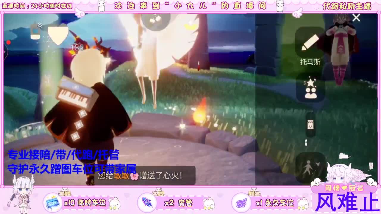 爱意随风起，彼心待之