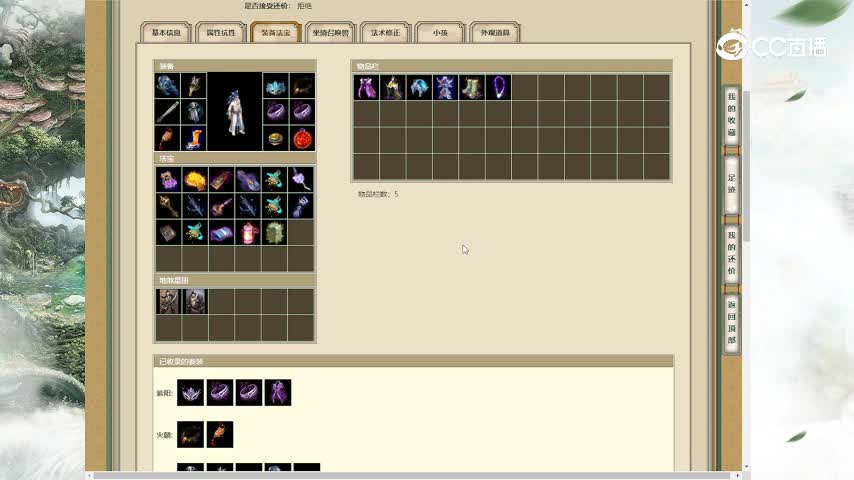 神通广大159男仙5000