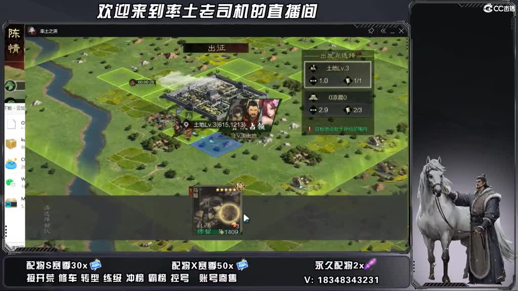 25兵合开荒好难 第2段