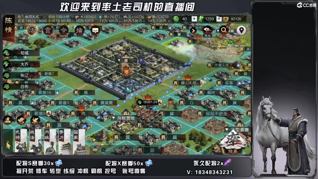 25兵合开荒好难 第5段