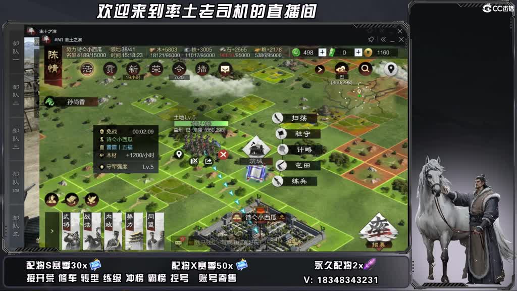 25兵合开荒好难 第6段