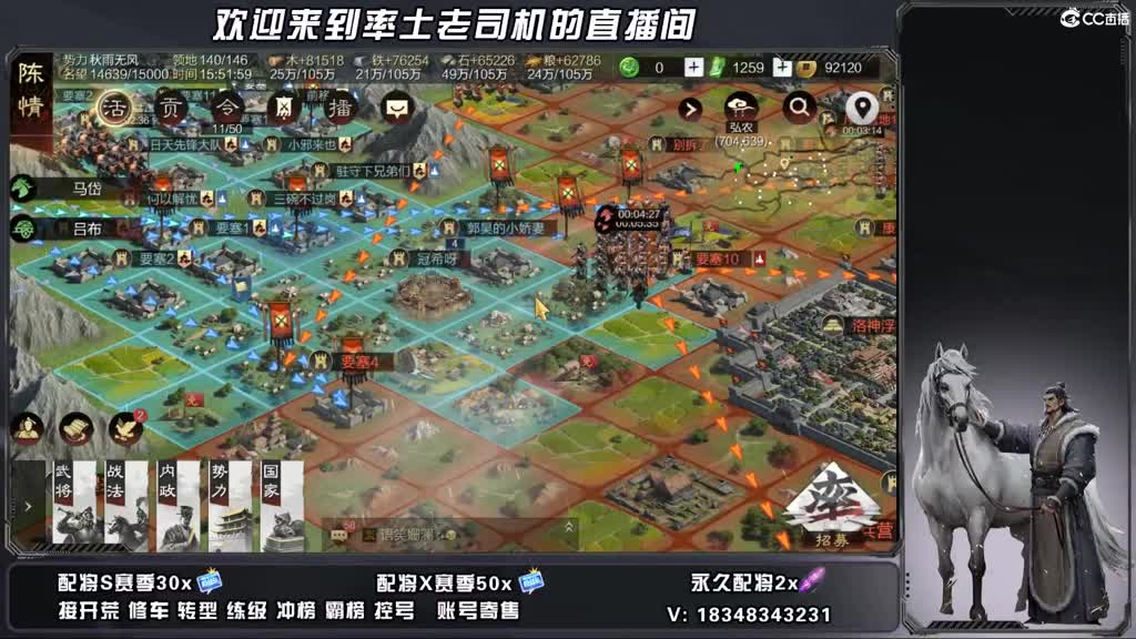 25兵合开荒好难 第7段