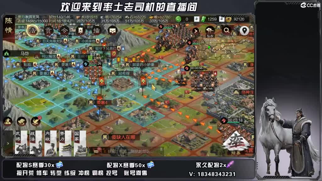 25兵合开荒好难 第8段