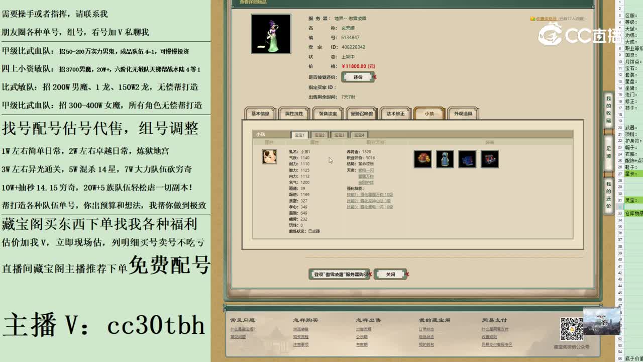 2023-05-26 19-03-51女仙123123