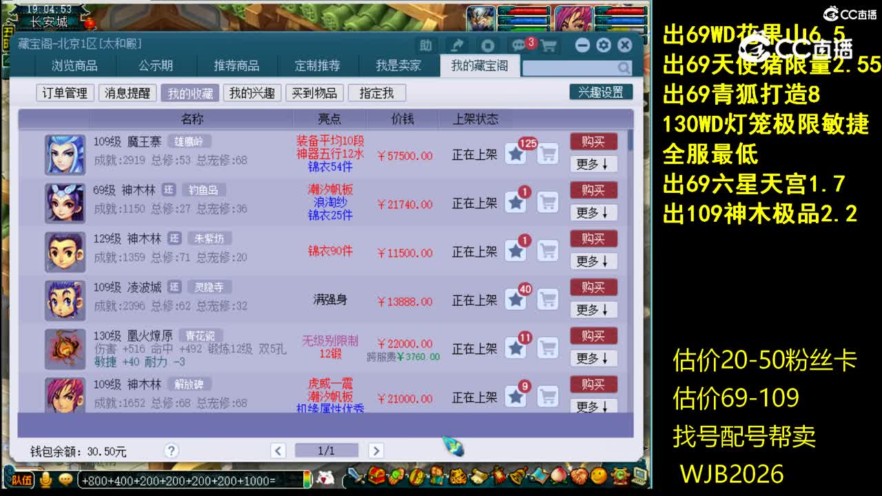 【主播点评】魔王寨