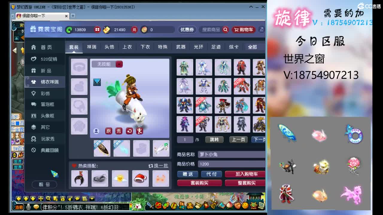 全服接帆板泳圈飞天猪猪神行小驴万物生长烈 第7段