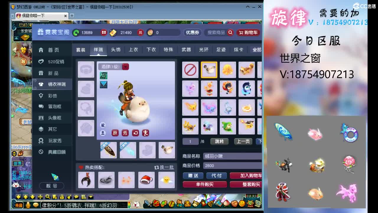 全服接帆板泳圈飞天猪猪神行小驴万物生长烈 第10段