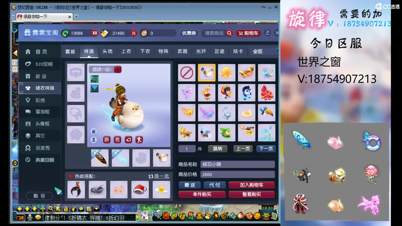 全服接帆板泳圈飞天猪猪神行小驴万物生长烈 第11段
