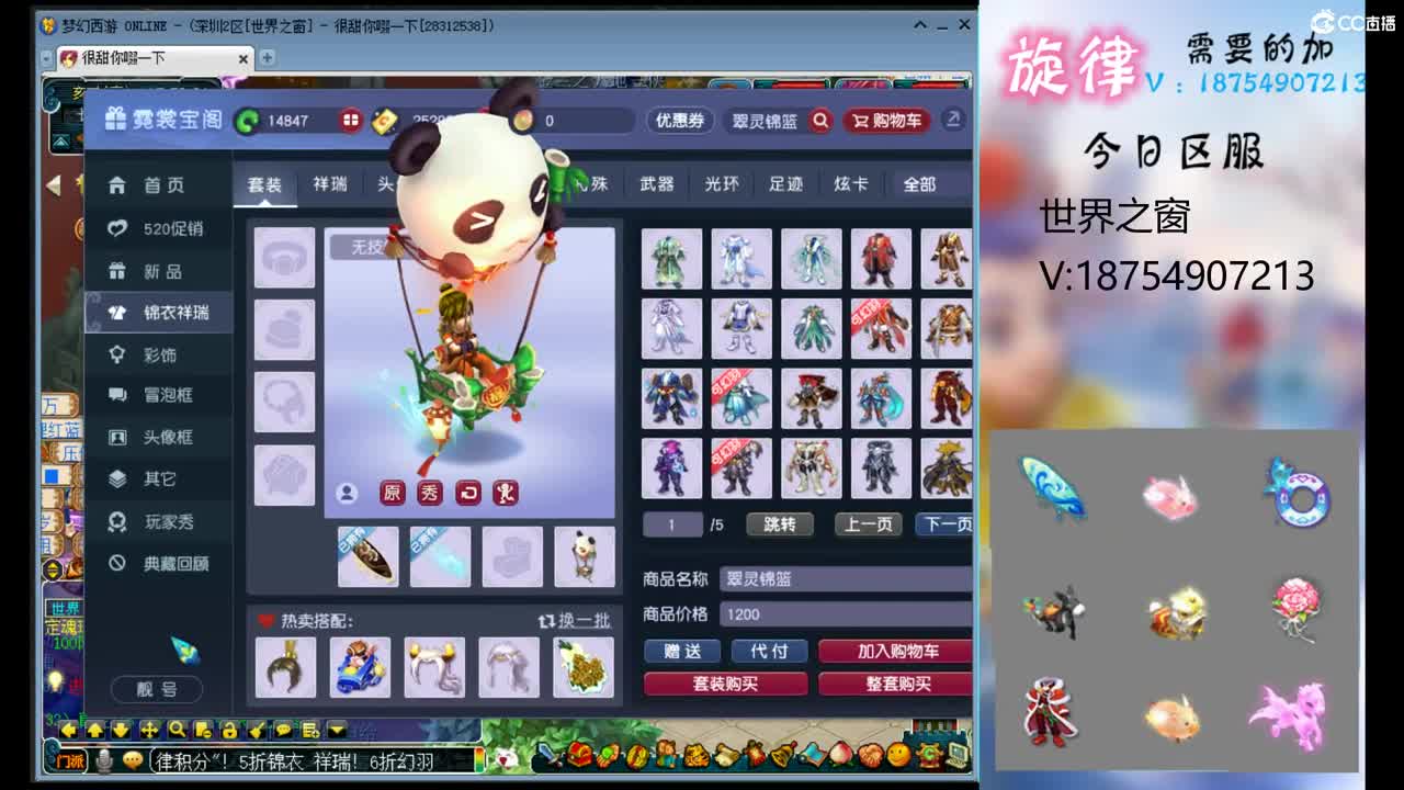 全服接帆板泳圈飞天猪猪神行小驴万物生长烈 第12段