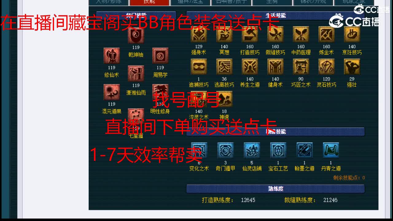 【主播点评】五庄观