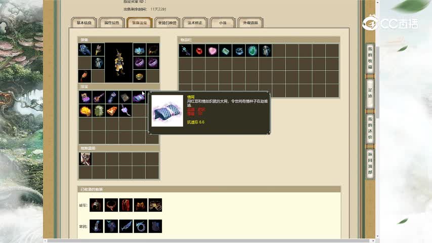 一生所爱183男仙6000