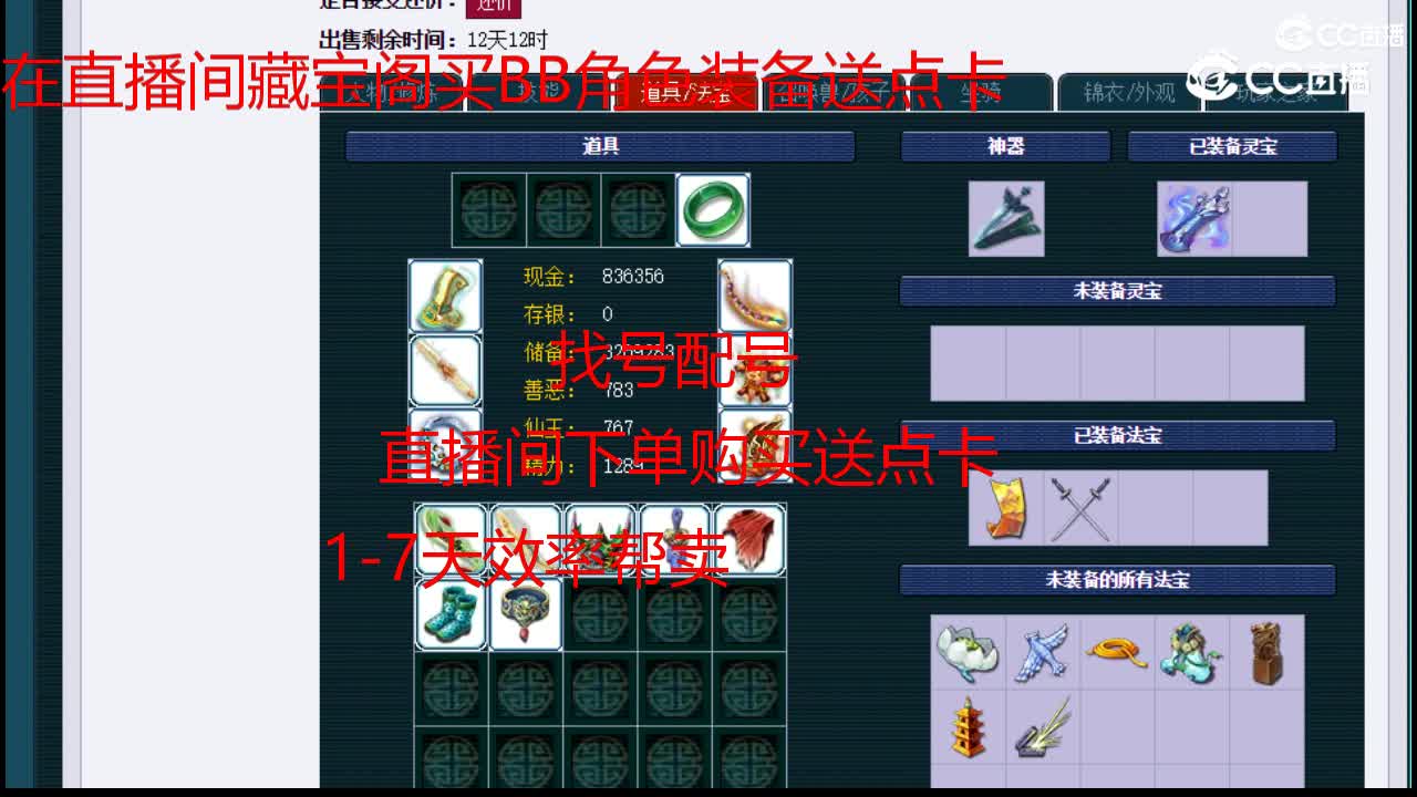 【主播点评】大唐官府